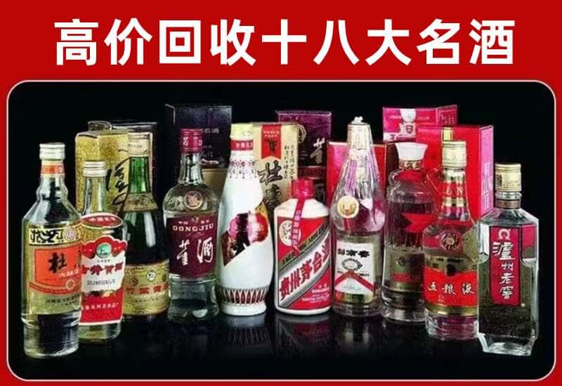 莱芜区茅台酒回收