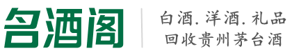 莱芜区鑫金烟酒回收店